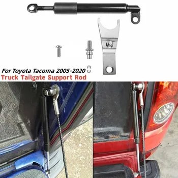 Амортизирующий стержень заднего ковша багажника автомобиля, опускающий газовую пружину, опорный стержень грузовика, подходит для Toyota Tacoma 2005-2020