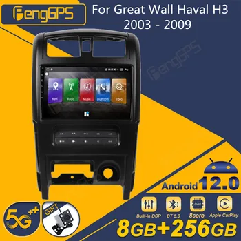 Для Great Wall Haval H3 2003-2009 Авторадио Android Автомобильный Радиоприемник 2 Din Стереоприемник Мультимедийный DVD-плеер GPS Navi Головное Устройство