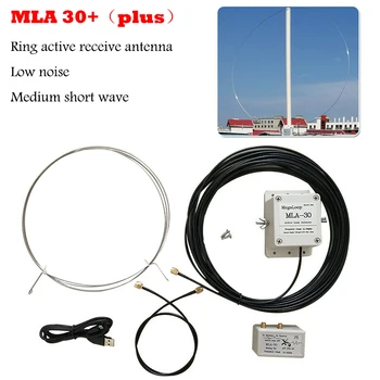 MLA-30 + плюс Кольцевая Активная Приемная Антенна 0,5-30 МГц SDR Петлевая Антенна Малошумящее Среднекоротковолновое Радио Коротковолновая Антенна MLA30