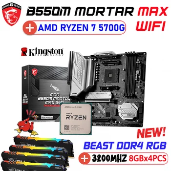 Процессор AMD Ryzen 7 5700G с Материнской платой MSI MAG B550M MORTAR MAX WIFI DDR4 M.2 Настольный 128 ГБ + Kingston RAM DDR4 3200 МГц 8Gx4 Комплект НОВЫЙ