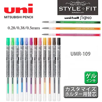 6 шт Заправка гелевой ручки UNI STYLE FIT UMR-109 Press Action Color Refill 0.28/0.38/0.5 руководство по рисованию мм Многофункциональные канцелярские принадлежности
