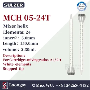 SULZER MIXPAC MCH 05-24T 100шт