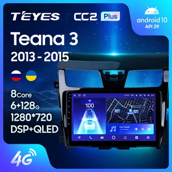 TEYES CC2L CC2 Plus Для Nissan Teana J33 2013-2015 Автомобильный Радио Мультимедийный Видеоплеер Навигация GPS Android No 2din 2 din dvd