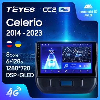 TEYES CC2L CC2 Plus Для Suzuki Celerio 2014-2023 Автомобильный Радио Мультимедийный Видеоплеер Навигация GPS Android No 2din 2 din dvd