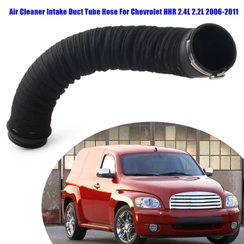 Шланг впускного воздуховода автомобильного воздухоочистителя для Chevrolet HHR 2.4L 2.2L 2006-2011 15865168 Автомобильные Аксессуары и Запчасти