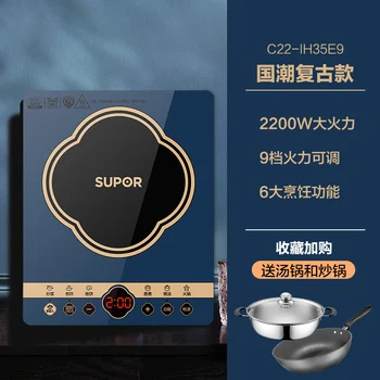 Индукционная плита Supor Бытовая Многофункциональная Небольшая Встроенная Мини-плита на батарейках высокой мощности Hot Pot