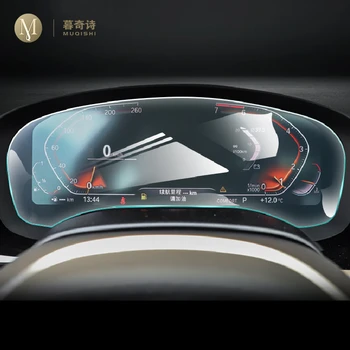Для BMW G30 G31 Серии 5 2021-2023 Внутренняя консоль автомобиля Радиоэкран устойчивая пленка Закаленное стекло Пленка для Спидометра Защита от царапин