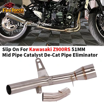 Удалить катализатор для мотоцикла Kawasaki Z900RS 2017-2020 Выхлопная труба среднего звена, накладка на 51 мм глушитель, защита от перегрева