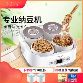 Кухонная техника Многофункциональная Машина Natto Автоматическая Машина для приготовления домашнего йогурта Домашняя Мини Маленькая Умная Машина для приготовления рисового вина