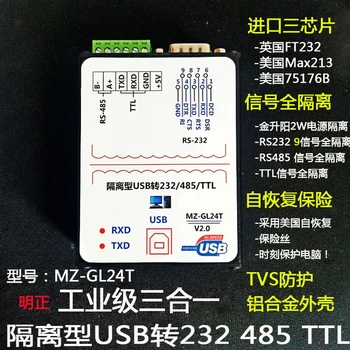 Фотоэлектрическая изоляция USB к 485, 232, TTL Три в одном USB к RS485RS232 Промышленная молниезащита FT232