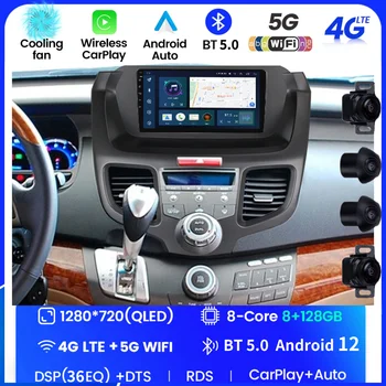 Для Honda Odyssey 3 RL3 RL4 2003-2008 Автомобильный Радио Мультимедийный Видеоплеер Навигация Стерео GPS Android 12 2din 2 Din Dvd RDS BT