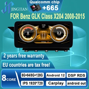8G + 128G Carplay Android12 Автомобильная Навигация Gps Мультимедийный Радио Аудио-Видеоплеер для Mercedes Benz GLK Class X204 2008 2009-2015