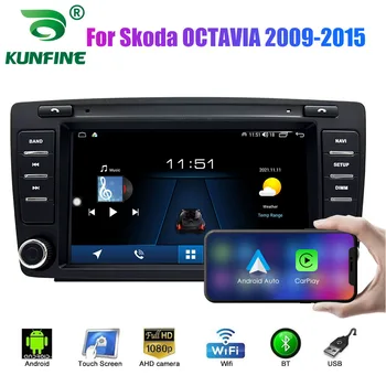 2 Din Android Автомагнитола для Skoda OCTAVIA 2009-2015 Стерео Автомобильный Мультимедийный Видео DVD-Плеер GPS Навигация Carplay