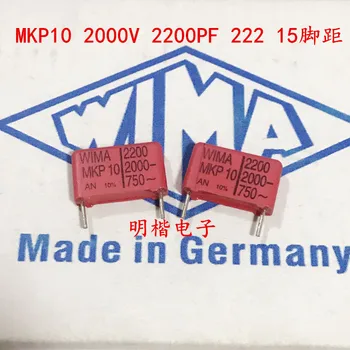 2020 горячая распродажа 10шт/20шт Германия WIMA конденсатор MKP10 2000V 2200PF 2000V 222 2.2nf P: 15 мм Аудио конденсатор бесплатная доставка
