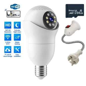 Камера с лампочкой E27, IP-камера наблюдения Wi-Fi, интеллектуальная защита безопасности с вращением на 360 ° с инфракрасным ночным видением