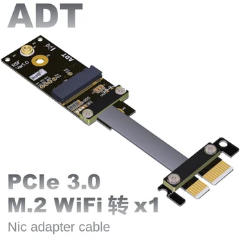 Изготовленный на заказ адаптер-удлинитель PCIe x1 - M.2 A.E. key WiFi, беспроводная сетевая карта, плоский кабель ADT