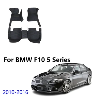 Автомобильные коврики для BMW F10 5 серии 2016 2015 2014 2013 2012 2011 2010, Ковры на заказ, накладки для ног, Автоаксессуары, Интерьер
