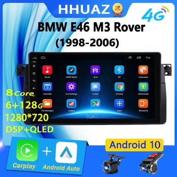 2Din 4G Android 11 Автомобильный Радио Мультимедийный Видеоплеер Для BMW E46 M3 318/320/325/330/335 1998-2006 Навигация GPS Carplay