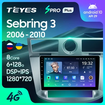 TEYES SPRO Plus Для Chrysler Sebring 3 JS 2006-2010 Автомобильный Радиоприемник Мультимедийный Видеоплеер Навигация GPS Android 10 Без 2din 2 din dvd
