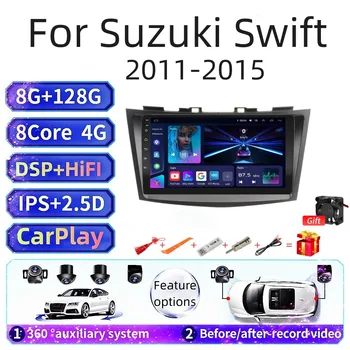 Для Suzuki Swift 2011-2015 2 din 9 