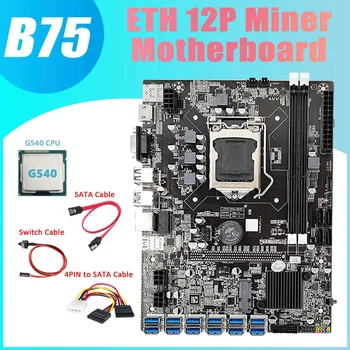Новинка-Материнская плата B75 ETH Miner 12 PCIE к USB3.0 + процессор G540 + Кабель 4PIN к SATA + Кабель SATA + Кабель переключения Материнской платы LGA1155