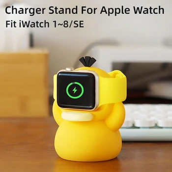Подставка для зарядного устройства Cute Duck для Apple Watch, силиконовая мягкая зарядная база, док-станция для держателя iWatch, настольные украшения