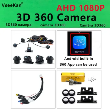 Универсальная автомобильная 3D камера 360 для Android со встроенным мультимедийным приложением 360App спереди, сзади, слева и справа широкоугольная камера 200 ° 3D1080p 720p