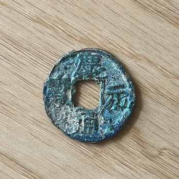 Китай, Династия Нань Сун, Древняя монета, Состояние F, Счастливая монета Фэн-шуй, Оригинальная монета для коллекции