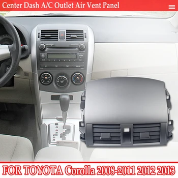 1ШТ Центральная панель воздуховода на выходе кондиционера в приборной панели для Toyota Corolla 2008-2011 2012 2013